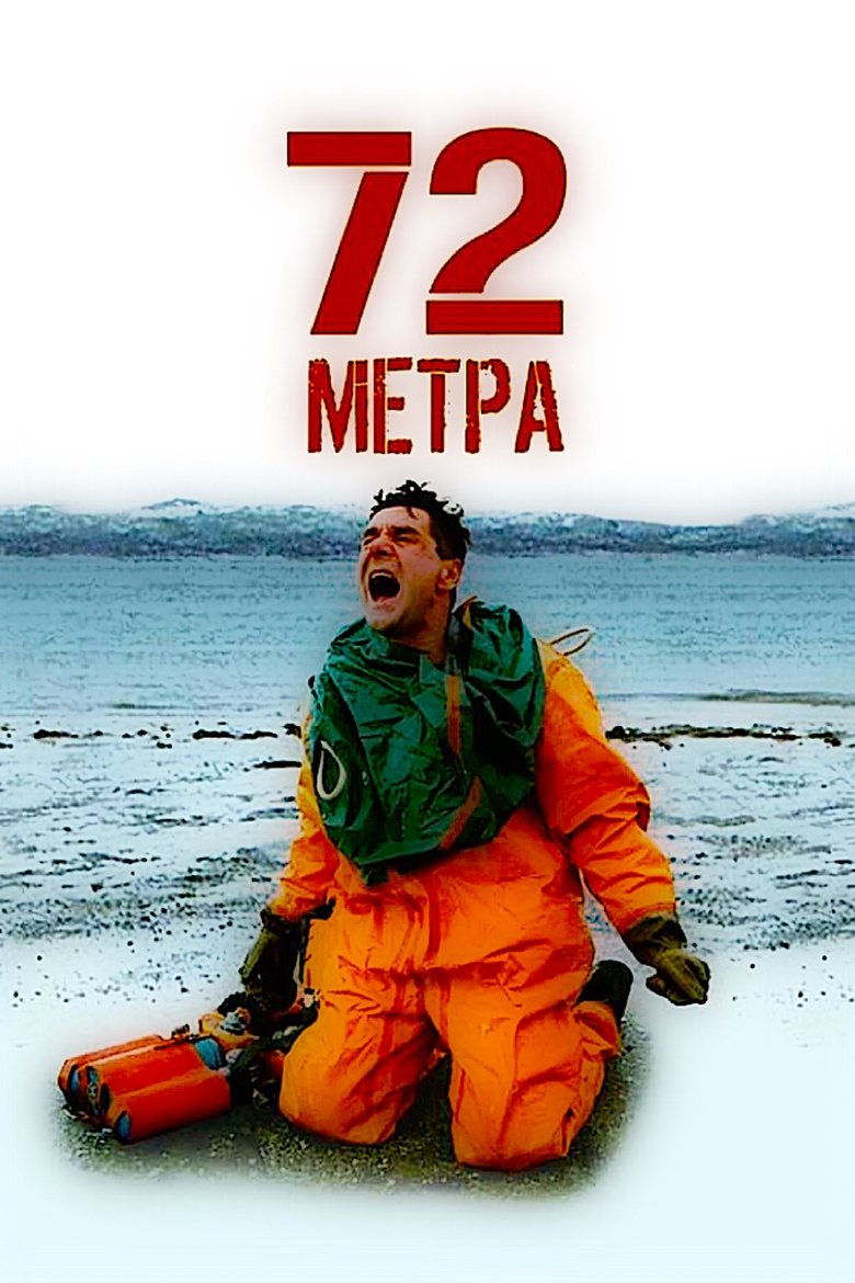 Episodes in 72 Meters - Season 1 - Season 1 Poster of Episodes in 72 Meters - Season 1 - Season 1