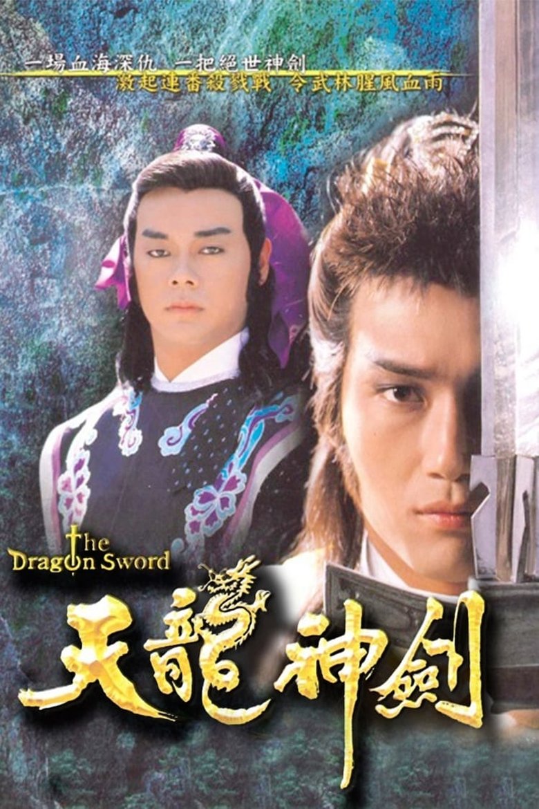 Episodes in The Dragon Sword - Season 1 - Season 1 Poster of Episodes in The Dragon Sword - Season 1 - Season 1