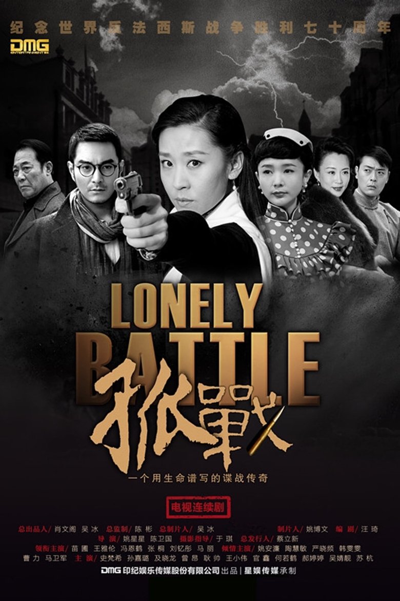Episodes in LonelyBattle - Season 1 - Season 1 Poster of Episodes in LonelyBattle - Season 1 - Season 1