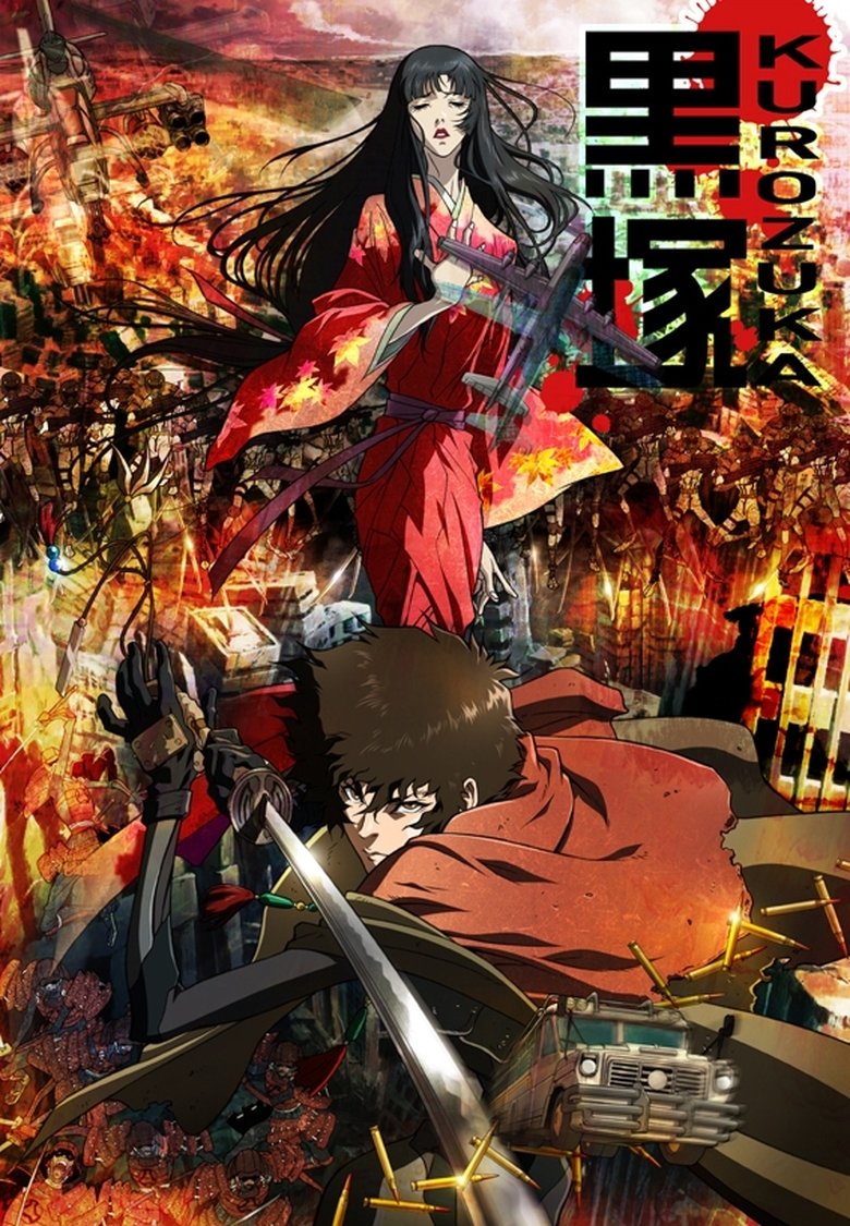 Kurozuka Poster of Kurozuka