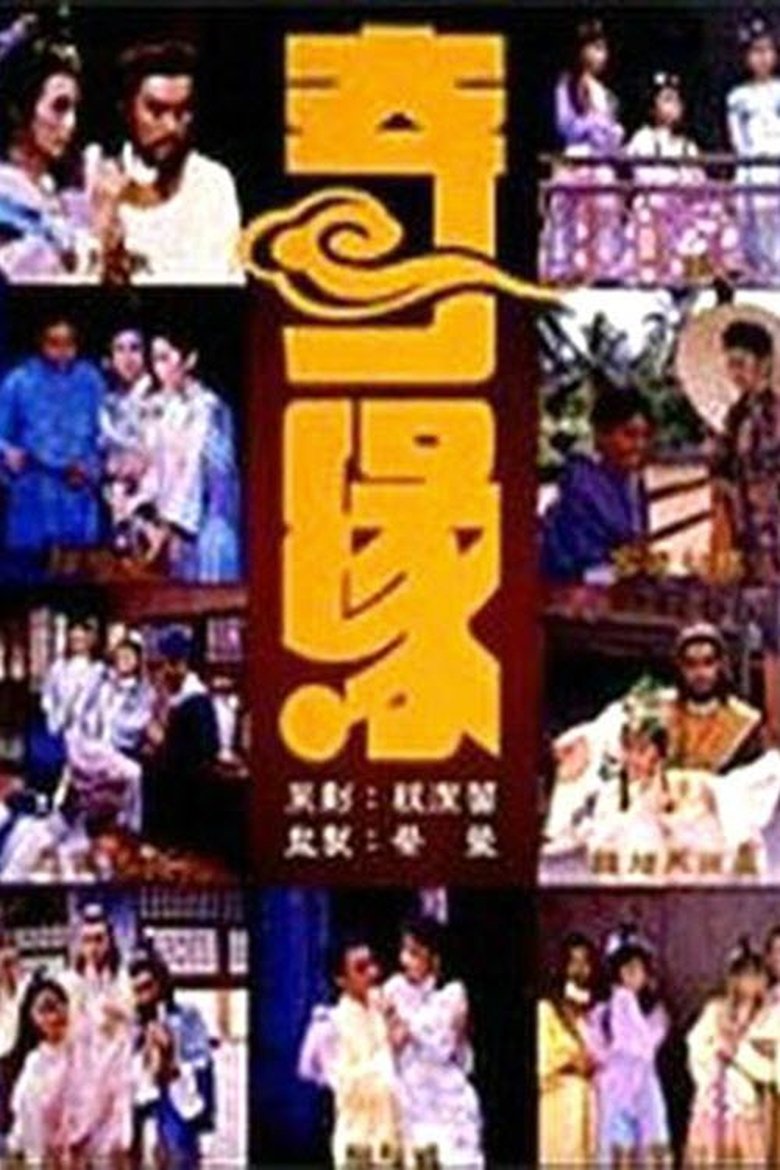 Strange Encounters Poster of Strange Encounters