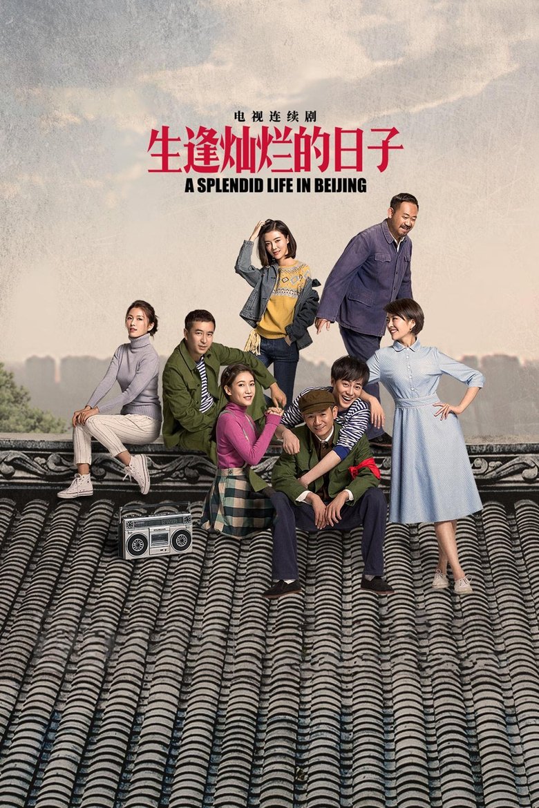A Splendid Life in Beijing Poster of A Splendid Life in Beijing
