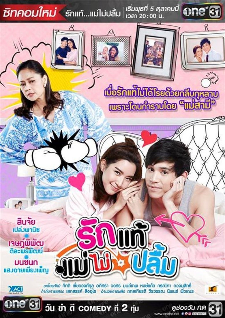 True Love...Mother Isn't Pleased Poster of True Love...Mother Isn't Pleased