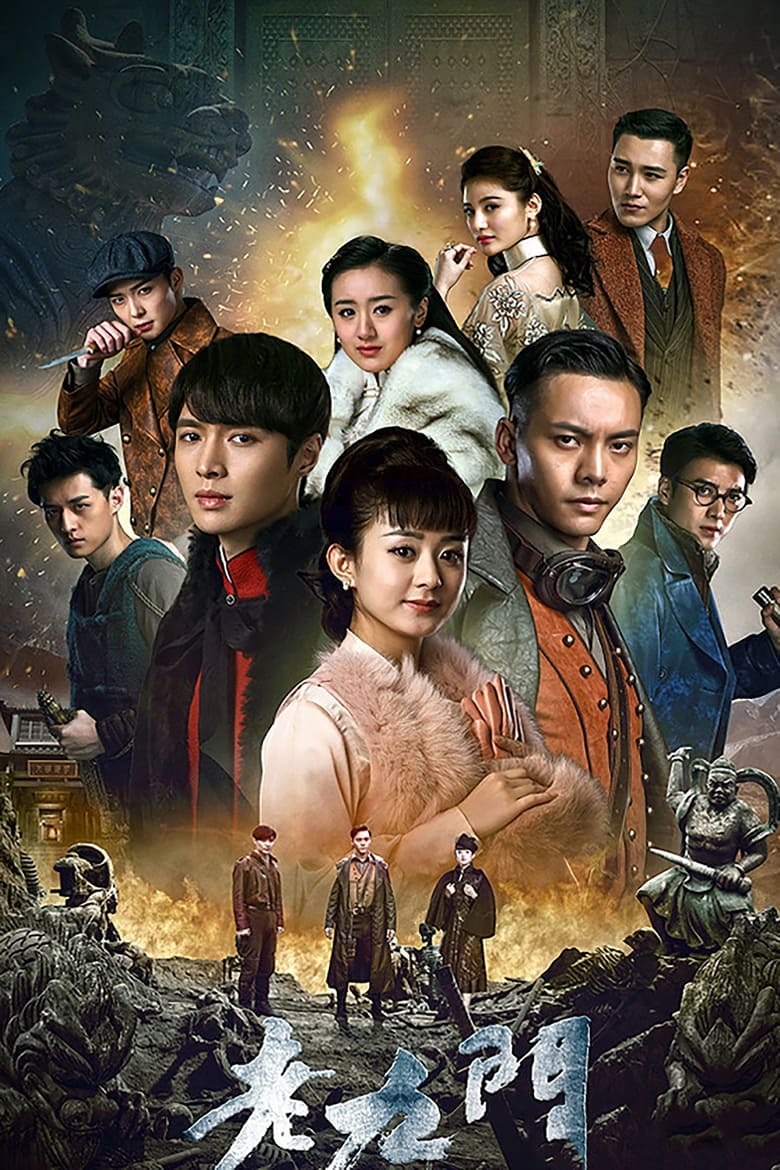 Episodes in The Mystic Nine - Season 1 - Season 1 Poster of Episodes in The Mystic Nine - Season 1 - Season 1