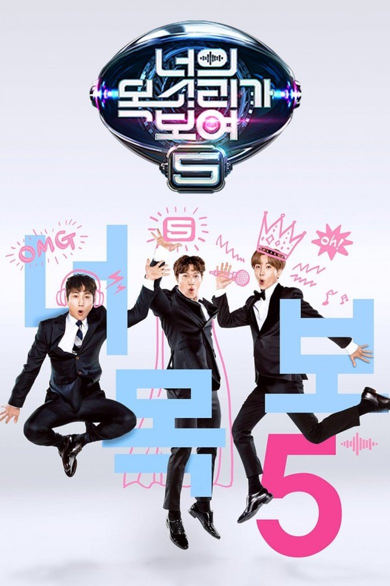 Episodes in I Can See Your Voice - Season 5 - Season 5 Poster of Episodes in I Can See Your Voice - Season 5 - Season 5