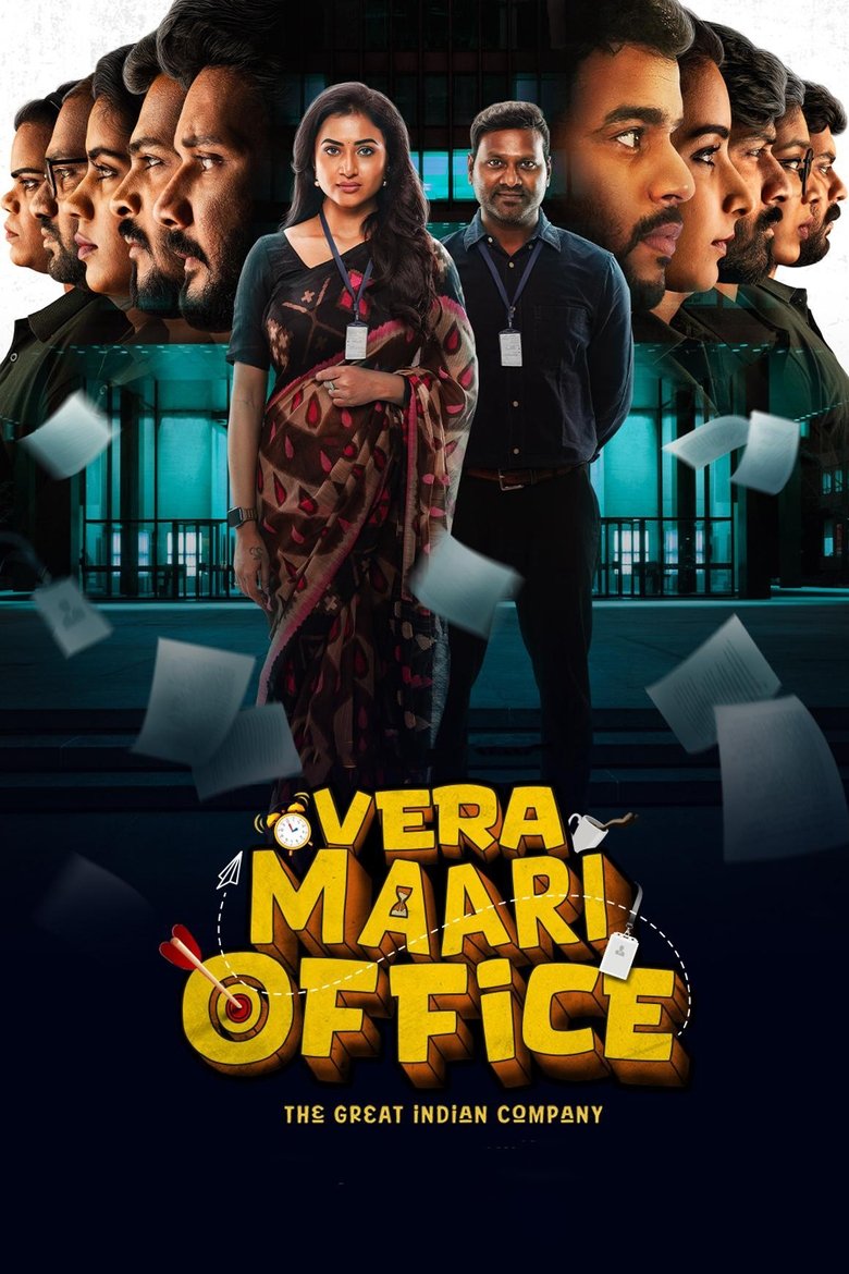 Vera Maari Office Poster of Vera Maari Office