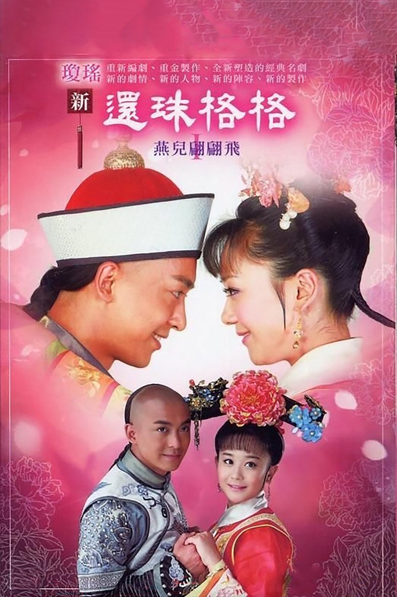 Episodes in New My Fair Princess - Season 1 - Season 1 Poster of Episodes in New My Fair Princess - Season 1 - Season 1