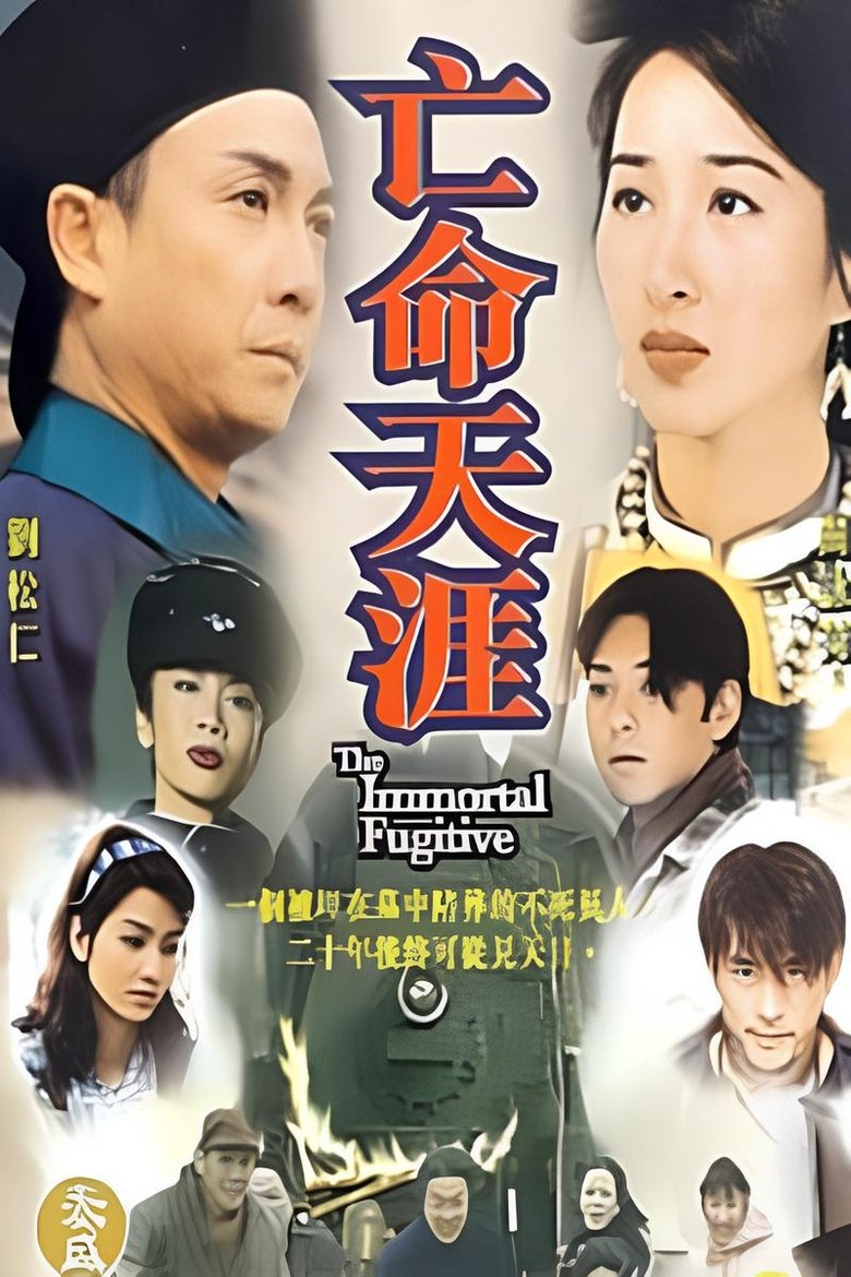 The Immortal Fugitive Poster of The Immortal Fugitive