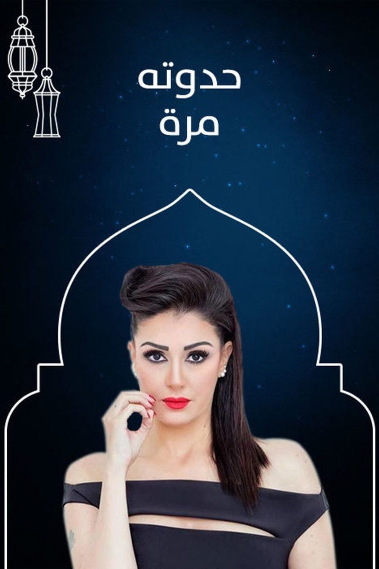 Morra's Story Poster of Morra's Story