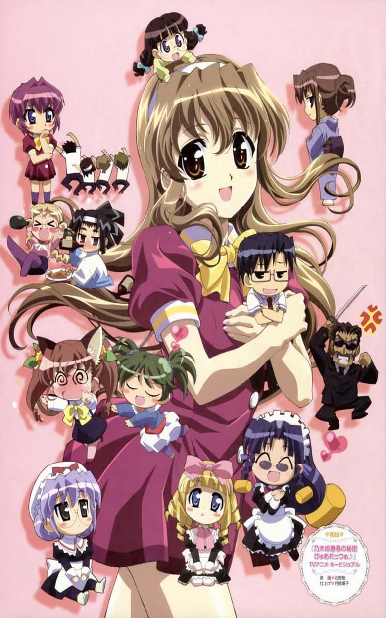 Cast and Crew in Haruka Nogizaka's Secret - I Want to Keep Feeling It.. (Season 2 - Episode 11) - I Want to Keep Feeling It.. Poster of Cast and Crew in Haruka Nogizaka's Secret - I Want to Keep Feeling It.. (Season 2 - Episode 11) - I Want to Keep Feeling It..
