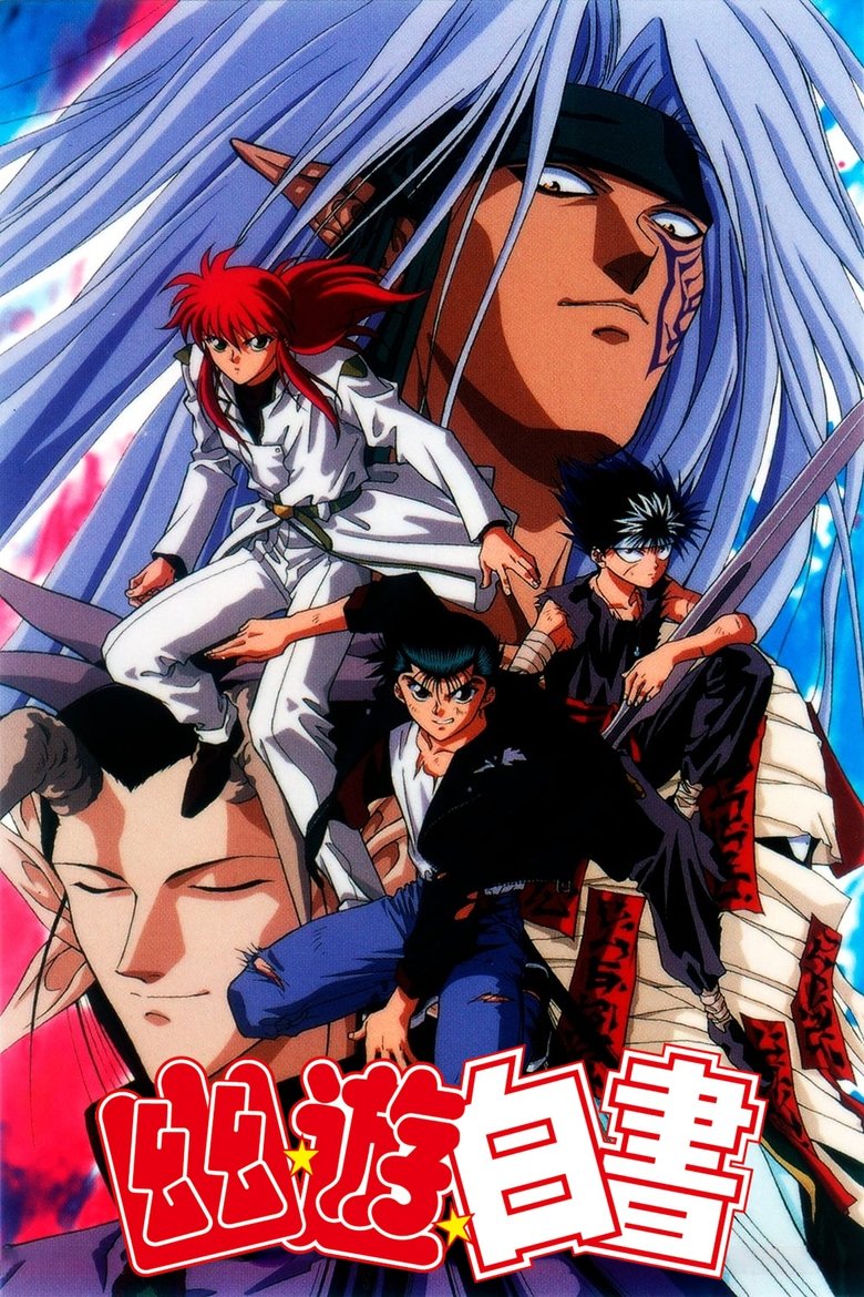 Cast and Crew in Yu Yu Hakusho - The Preliminaries (Season 4 - Episode 11) - The Preliminaries Poster of Cast and Crew in Yu Yu Hakusho - The Preliminaries (Season 4 - Episode 11) - The Preliminaries