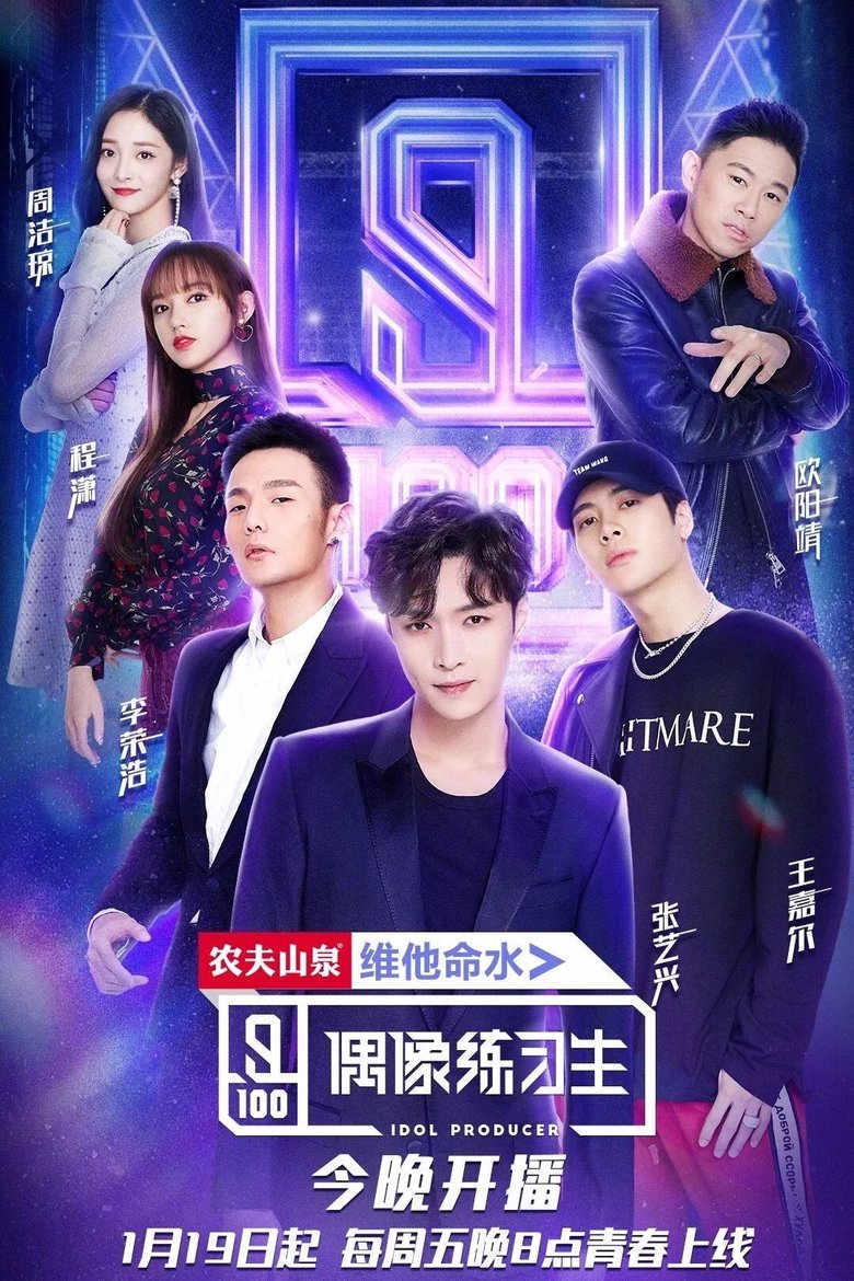 Episodes in IDOL PRODUCER - IDOL PRODUCER - IDOL PRODUCER Poster of Episodes in IDOL PRODUCER - IDOL PRODUCER - IDOL PRODUCER