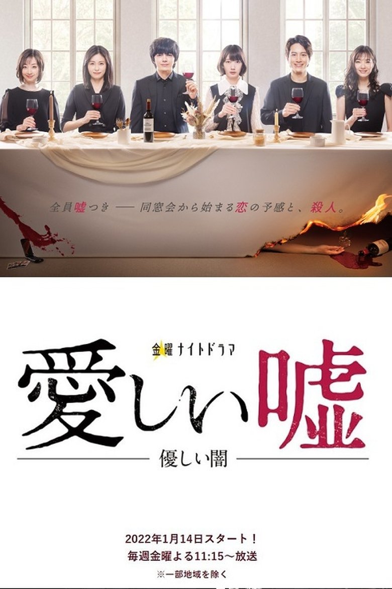 Episodes in Dear My Loneliness And Darkness - Season 1 - Season 1 Poster of Episodes in Dear My Loneliness And Darkness - Season 1 - Season 1