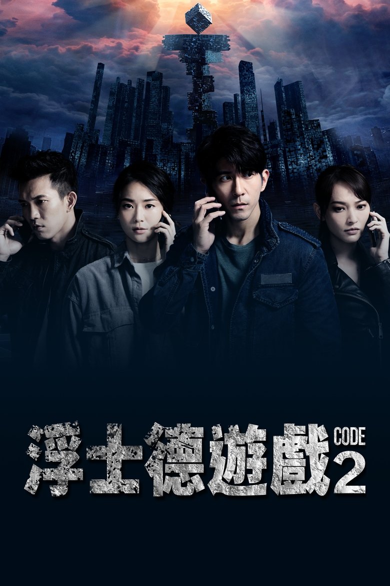 Episodes in CODE - Season 2 - Season 2 Poster of Episodes in CODE - Season 2 - Season 2