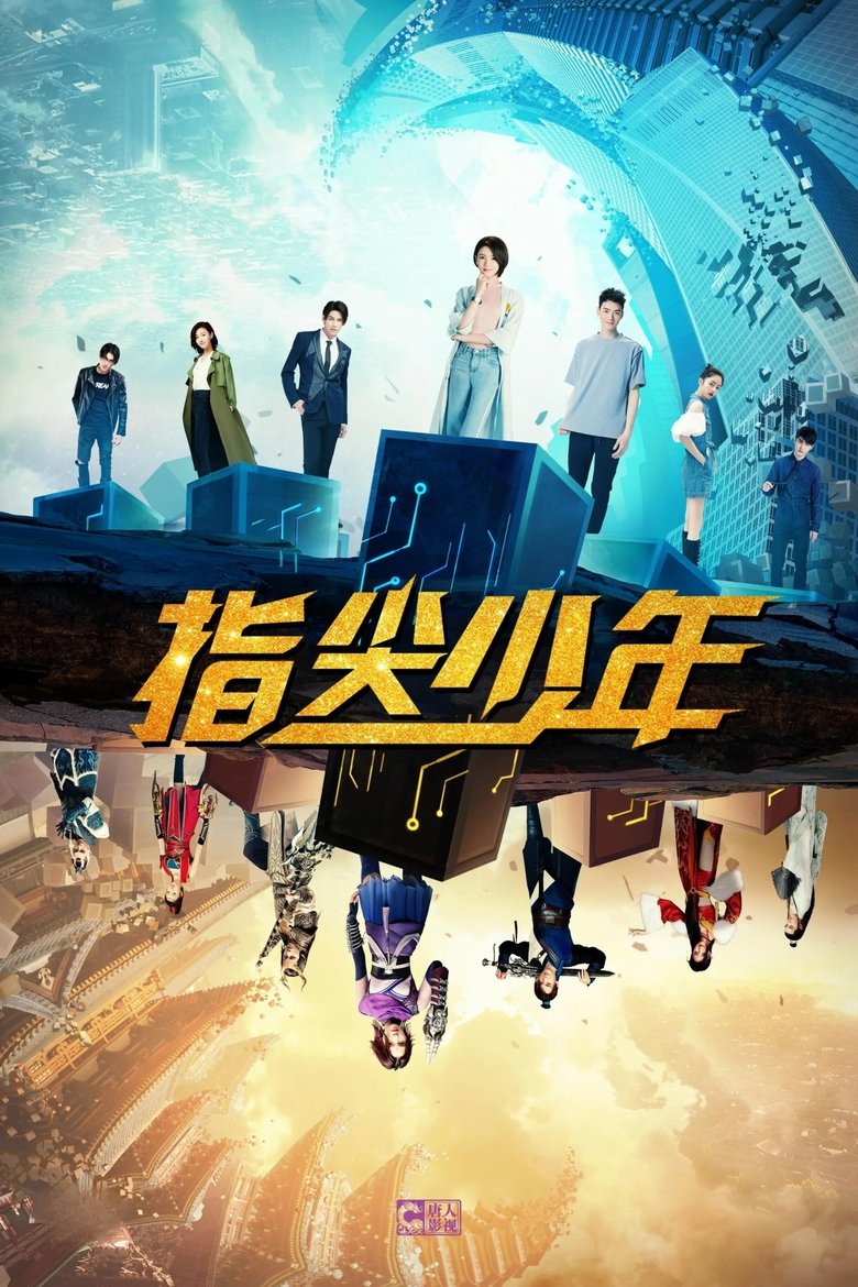 The Player Poster of The Player