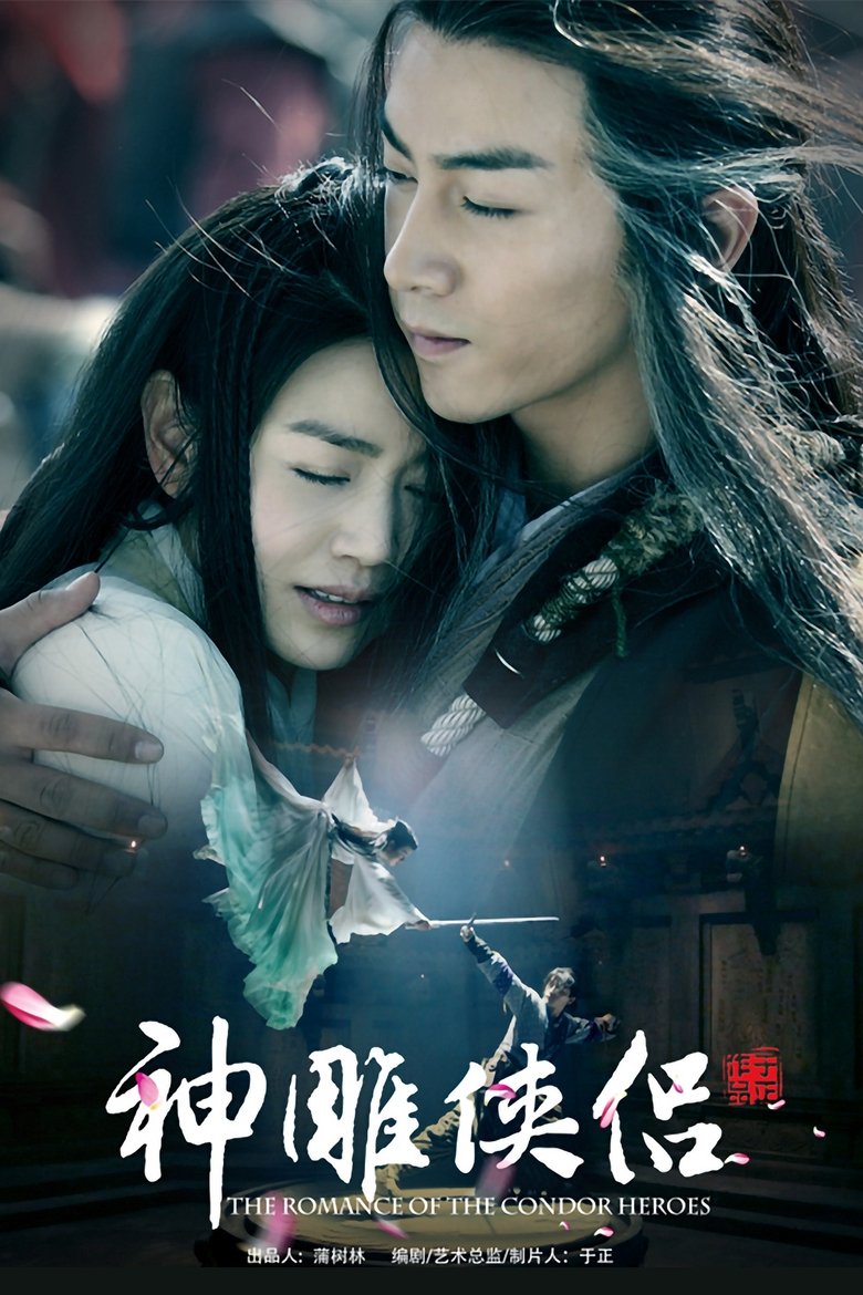 The Romance of the Condor Heroes Poster of The Romance of the Condor Heroes