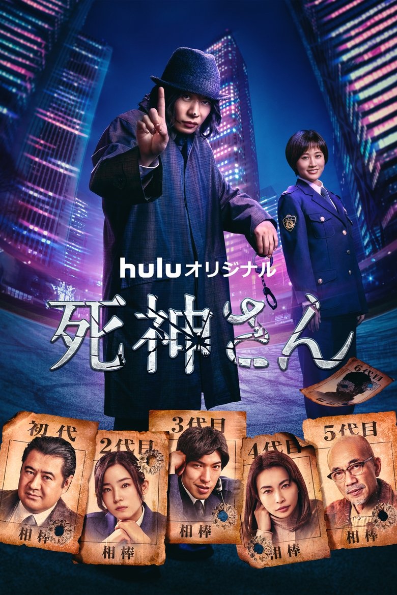 Episodes in Mr. Grim Reaper - Season 1 - Season 1 Poster of Episodes in Mr. Grim Reaper - Season 1 - Season 1