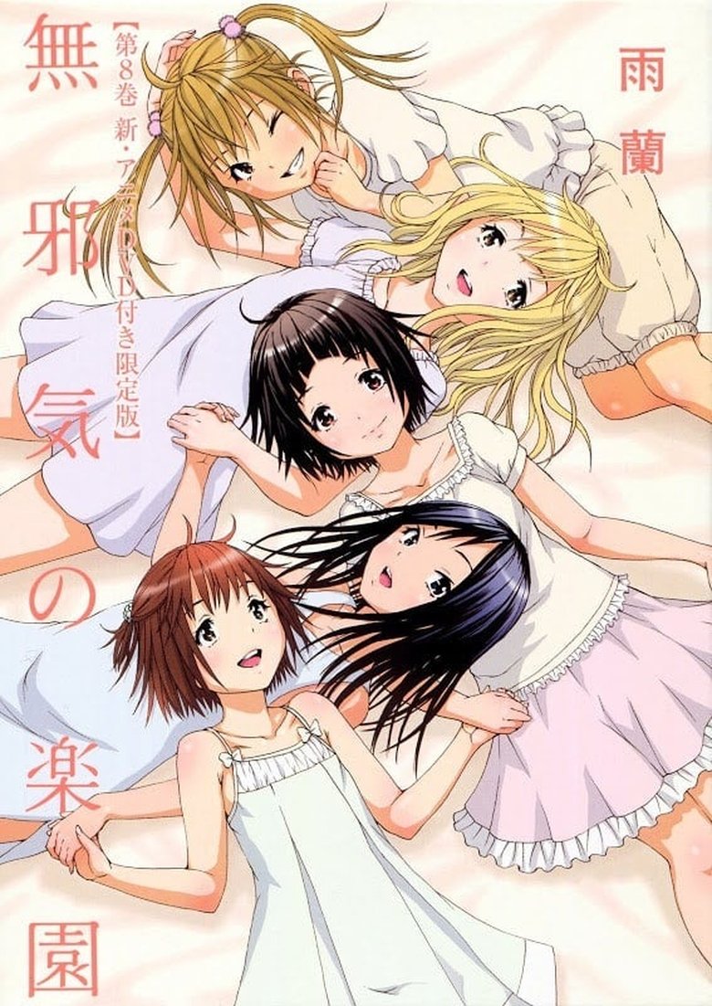 Episodes in Paradise Of Innocence - Season 1 - Season 1 Poster of Episodes in Paradise Of Innocence - Season 1 - Season 1