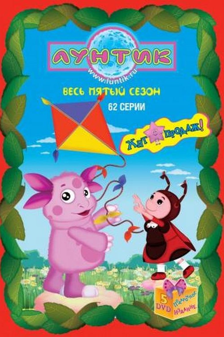 Episodes in Moonzy - Season 5 - Season 5 Poster of Episodes in Moonzy - Season 5 - Season 5