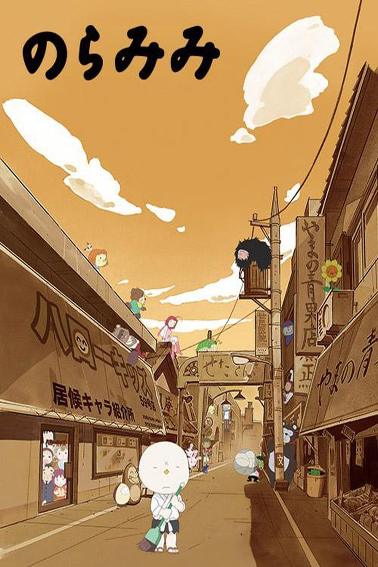 Noramimi Poster of Noramimi