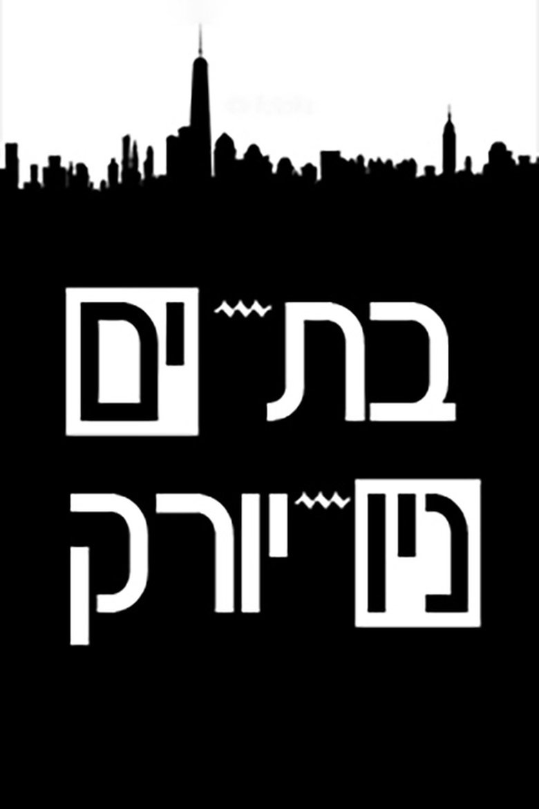 Bat-Yam - New-York Poster of Bat-Yam - New-York
