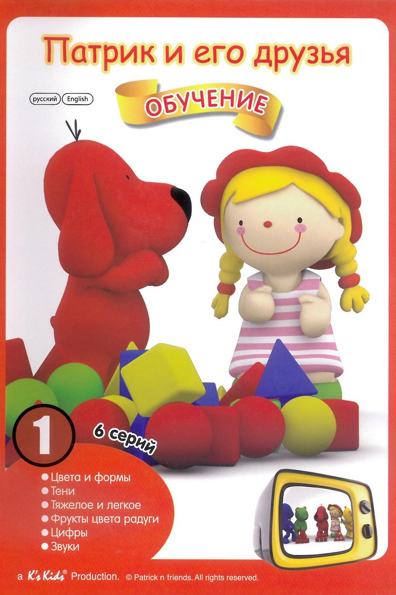 Episodes in Patrick N Friends - Education - Education Poster of Episodes in Patrick N Friends - Education - Education