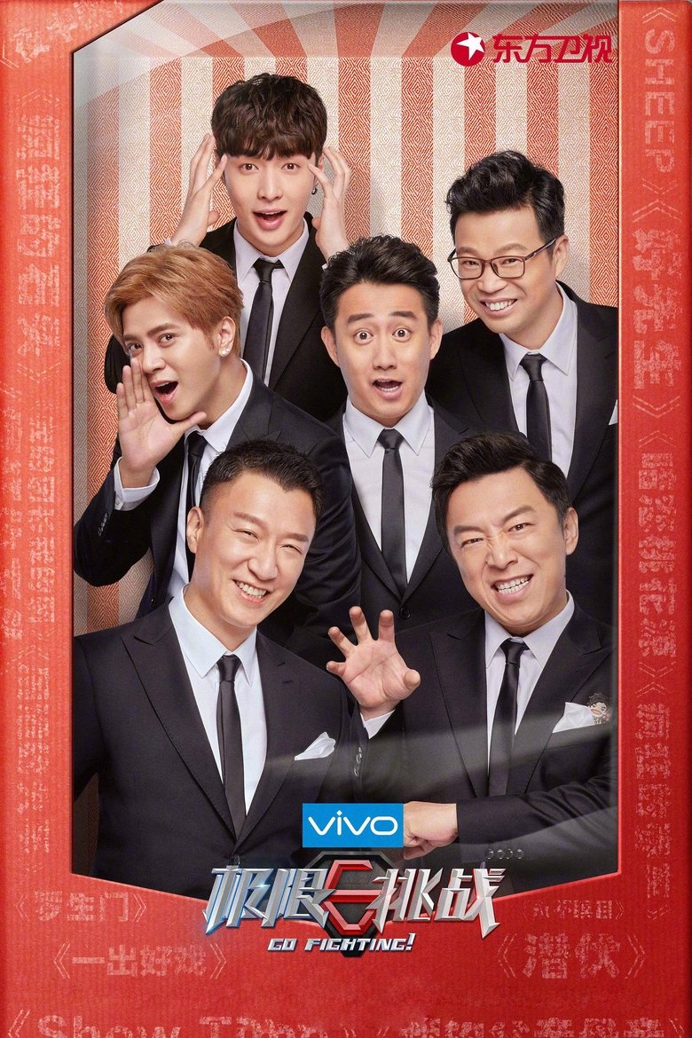 Episodes in Go Fighting - Season 4 - Season 4 Poster of Episodes in Go Fighting - Season 4 - Season 4
