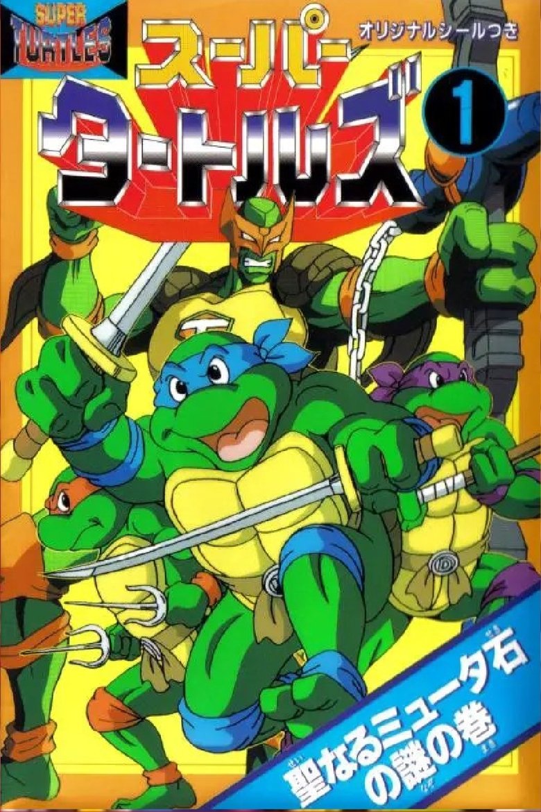 Teenage Mutant Ninja Turtles: Legend of the Super Mutants Poster of Teenage Mutant Ninja Turtles: Legend of the Super Mutants