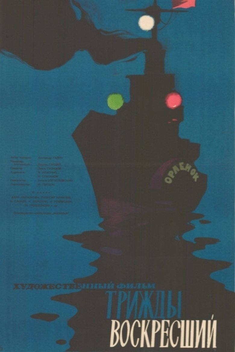 Thrice Resurrected Poster of Thrice Resurrected