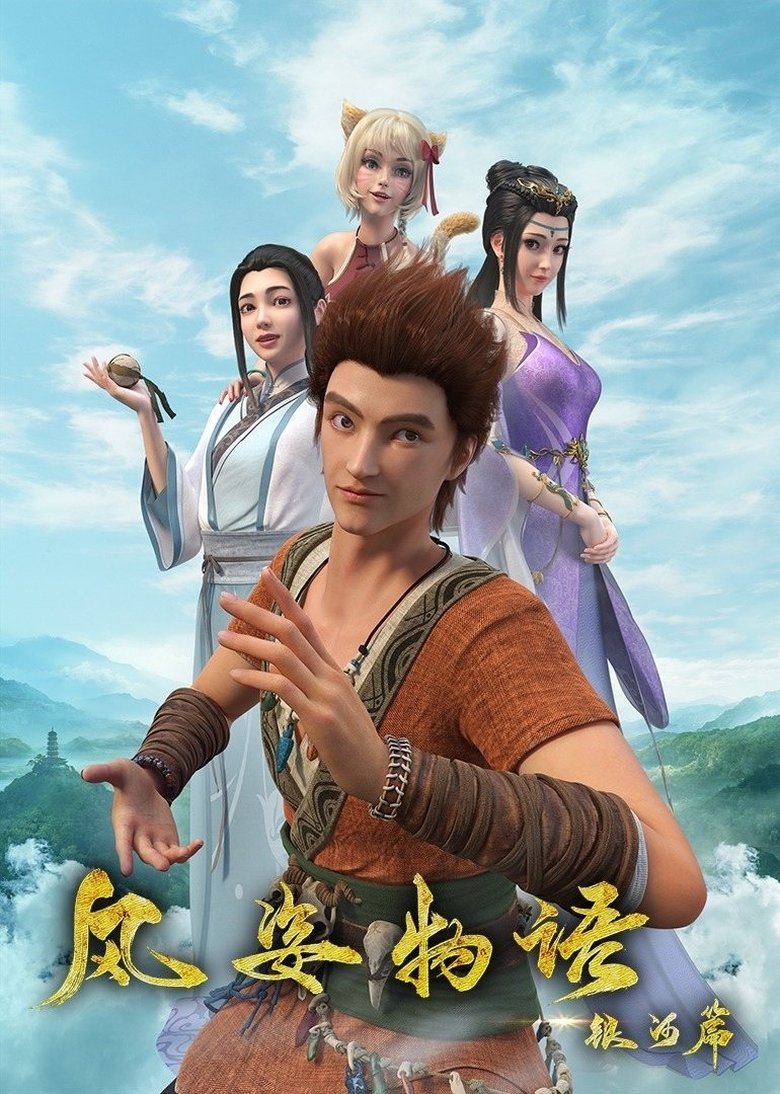 Episodes in Shape Of The Wind - Season 1 - Season 1 Poster of Episodes in Shape Of The Wind - Season 1 - Season 1