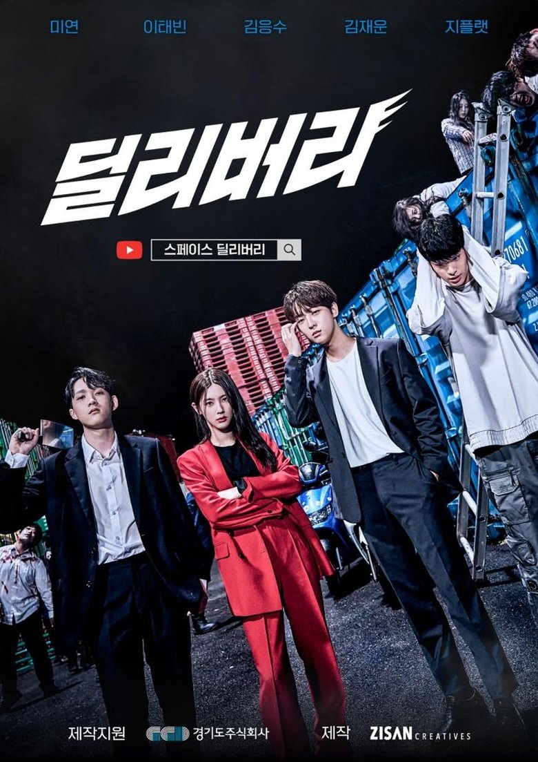 Episodes in Delivery - Season 1 - Season 1 Poster of Episodes in Delivery - Season 1 - Season 1