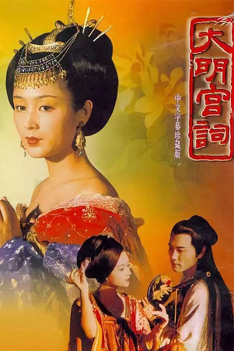 Episodes in Palace Of Desire - Season 1 - Season 1 Poster of Episodes in Palace Of Desire - Season 1 - Season 1