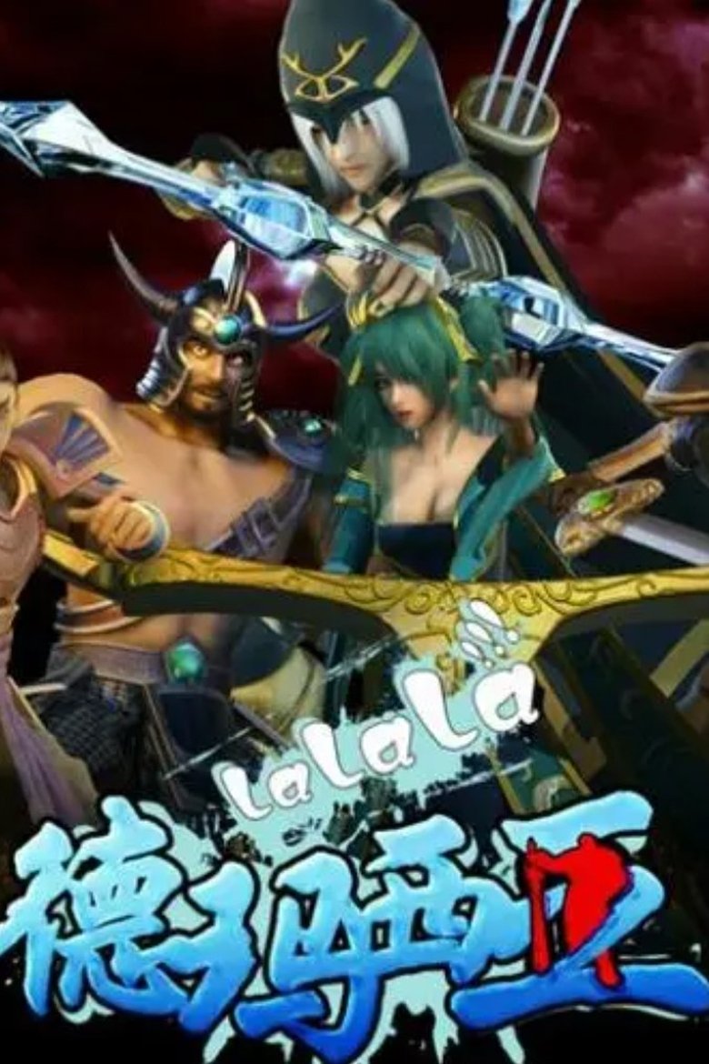 Episodes in 啦啦啦德玛西亚 - Season 2 - Season 2 Poster of Episodes in 啦啦啦德玛西亚 - Season 2 - Season 2