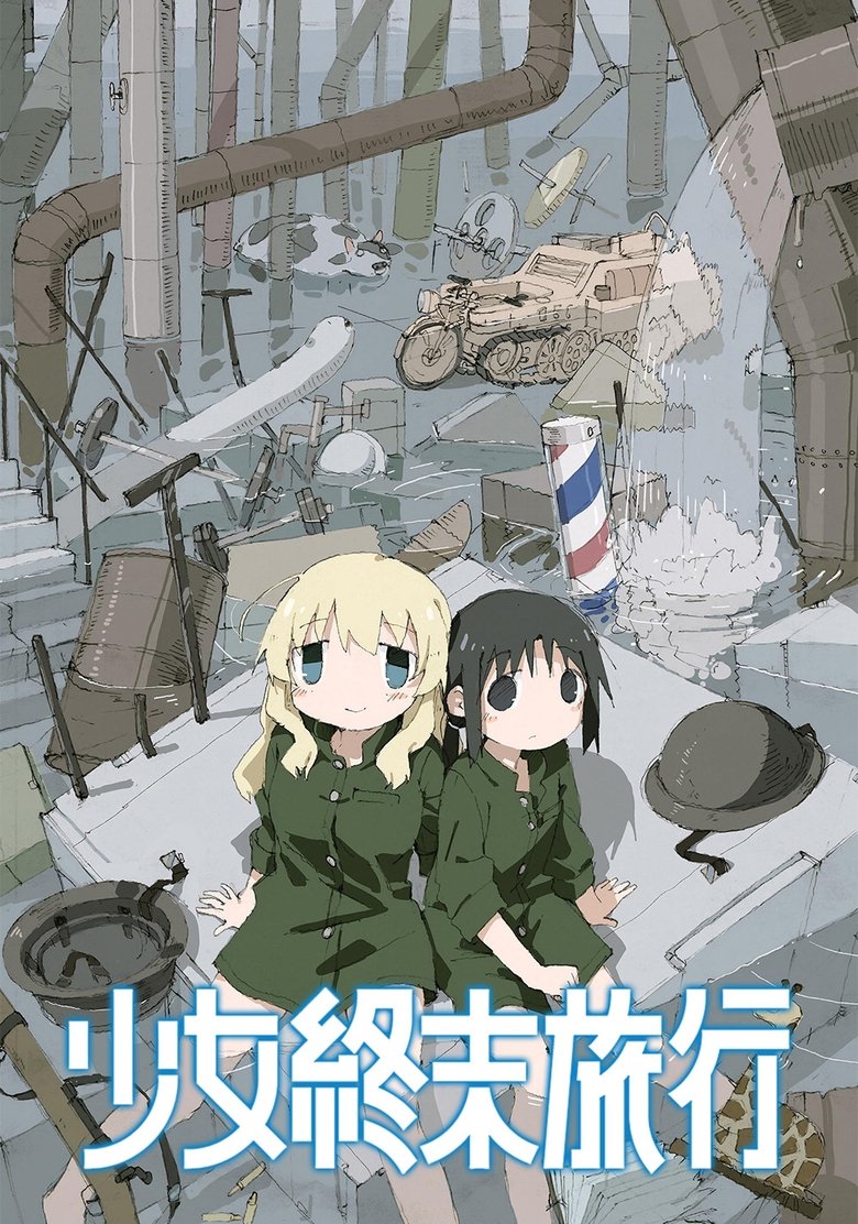 Cast and Crew in Girls' Last Tour - Connection / Friends (Season 1 - Episode 12) - Connection / Friends Poster of Cast and Crew in Girls' Last Tour - Connection / Friends (Season 1 - Episode 12) - Connection / Friends