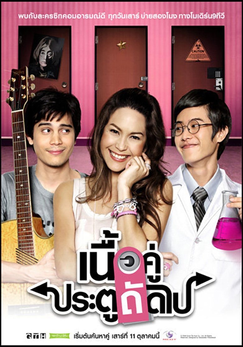 Episodes in True Love Next Door - Season 2 - Season 2 Poster of Episodes in True Love Next Door - Season 2 - Season 2