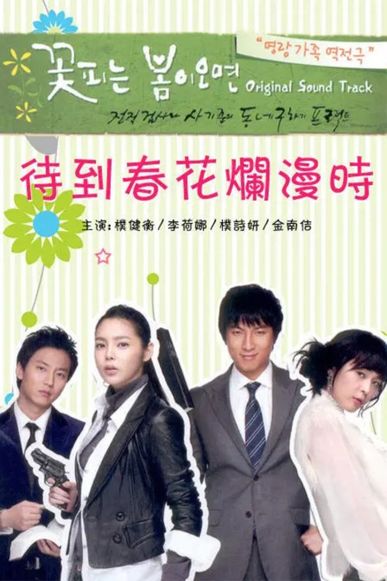 When Spring Comes Poster of When Spring Comes