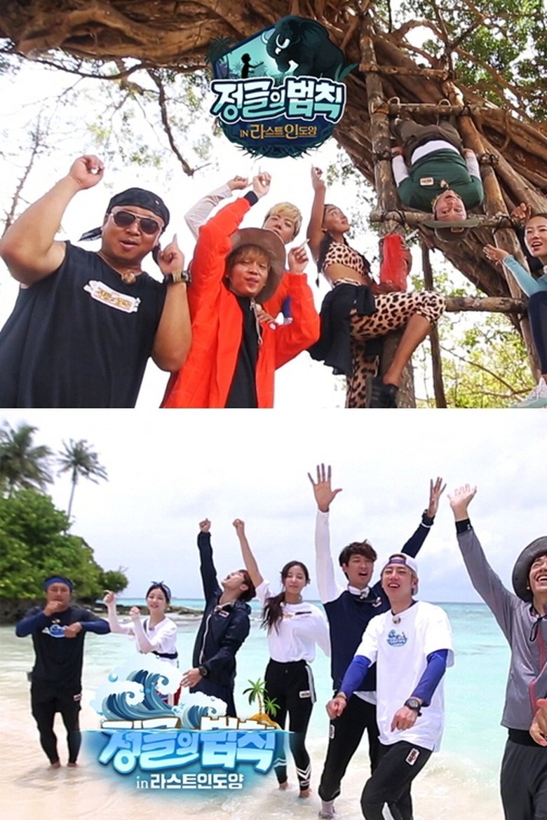 Episodes in Law Of The Jungle - Season 39 - Season 39 Poster of Episodes in Law Of The Jungle - Season 39 - Season 39