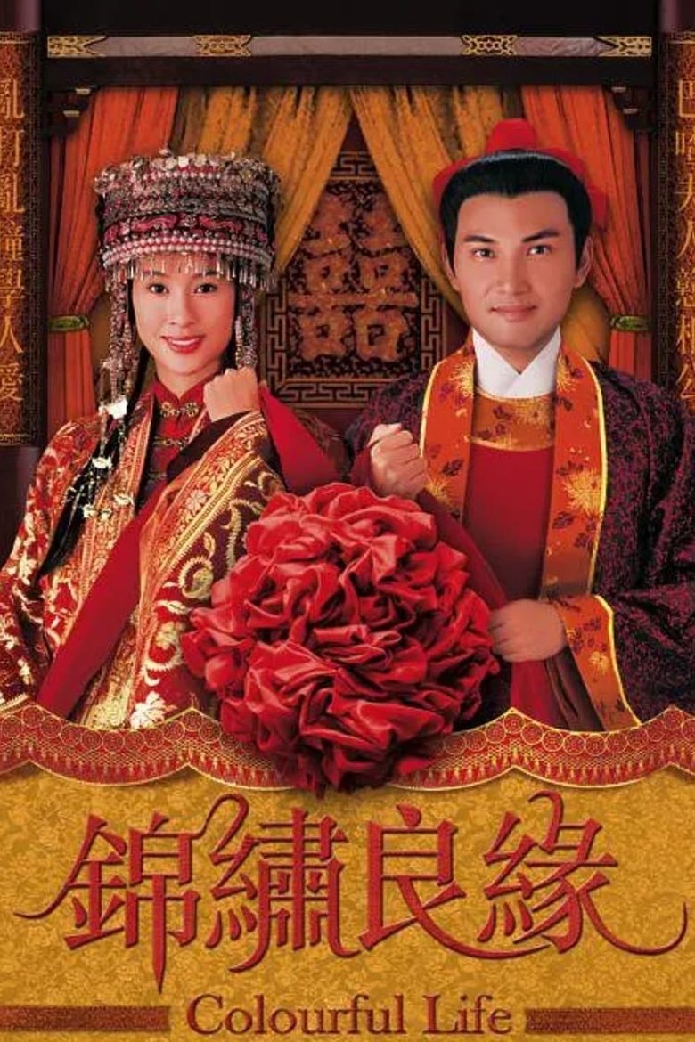 Episodes in Colourful Life - Season 1 - Season 1 Poster of Episodes in Colourful Life - Season 1 - Season 1