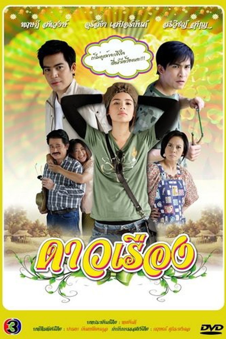 Marigold Poster of Marigold