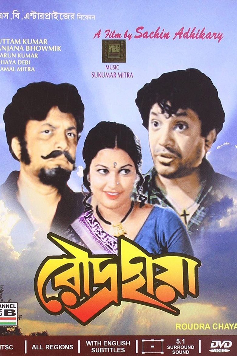 Roudra Chhaya Poster of Roudra Chhaya