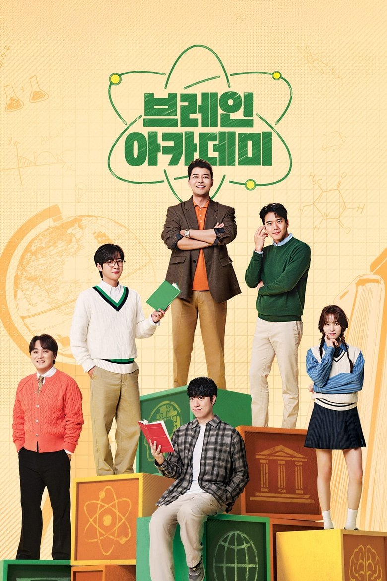 Episodes in 브레인 아카데미 - Season 1 - Season 1 Poster of Episodes in 브레인 아카데미 - Season 1 - Season 1