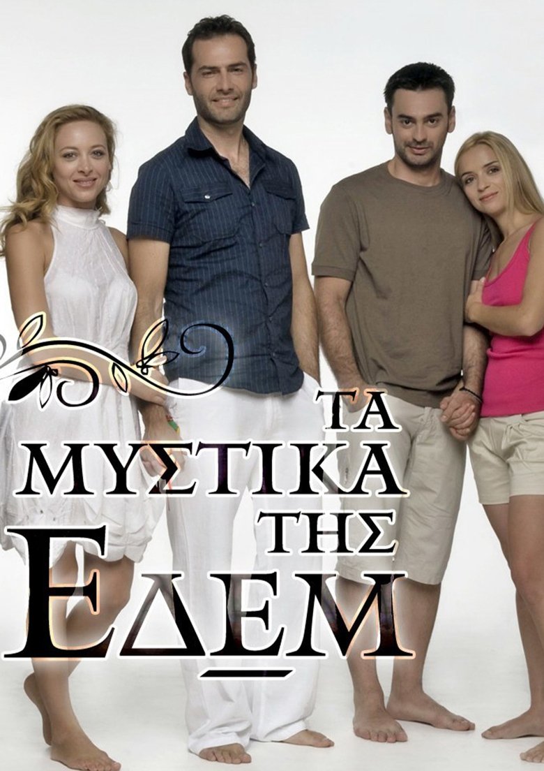 The secrets of Edem Poster of The secrets of Edem