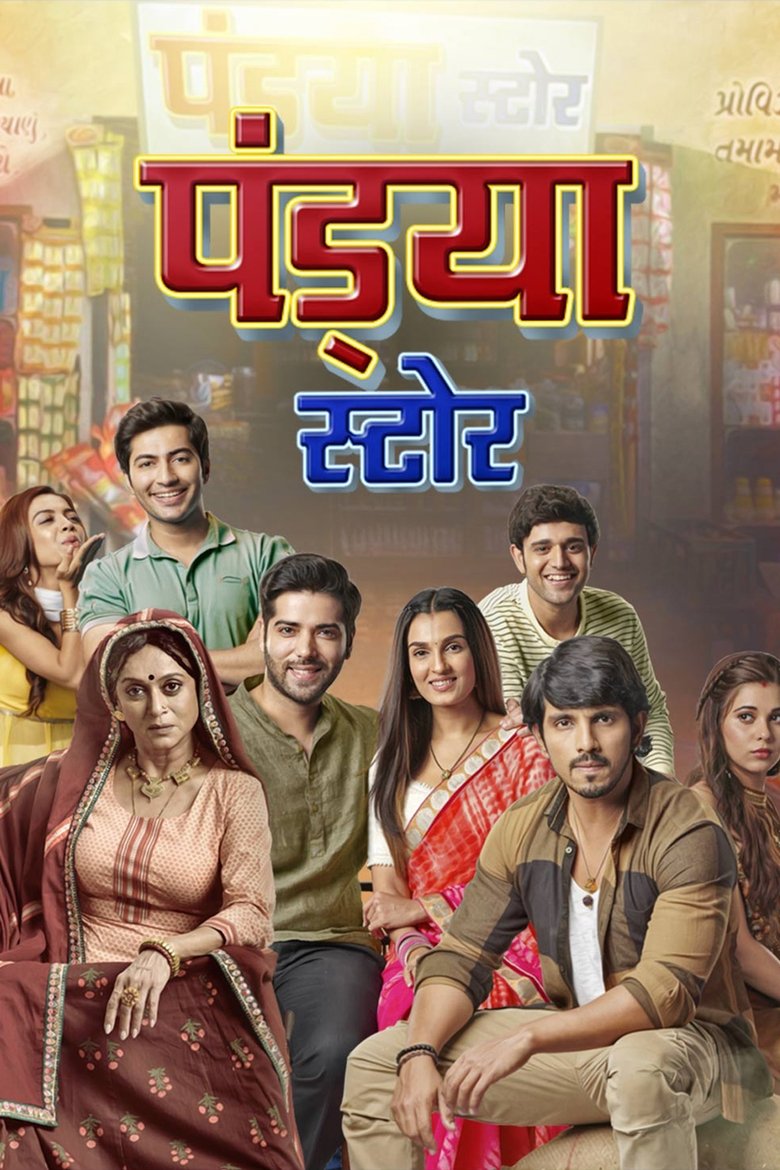 Pandya Store Poster of Pandya Store