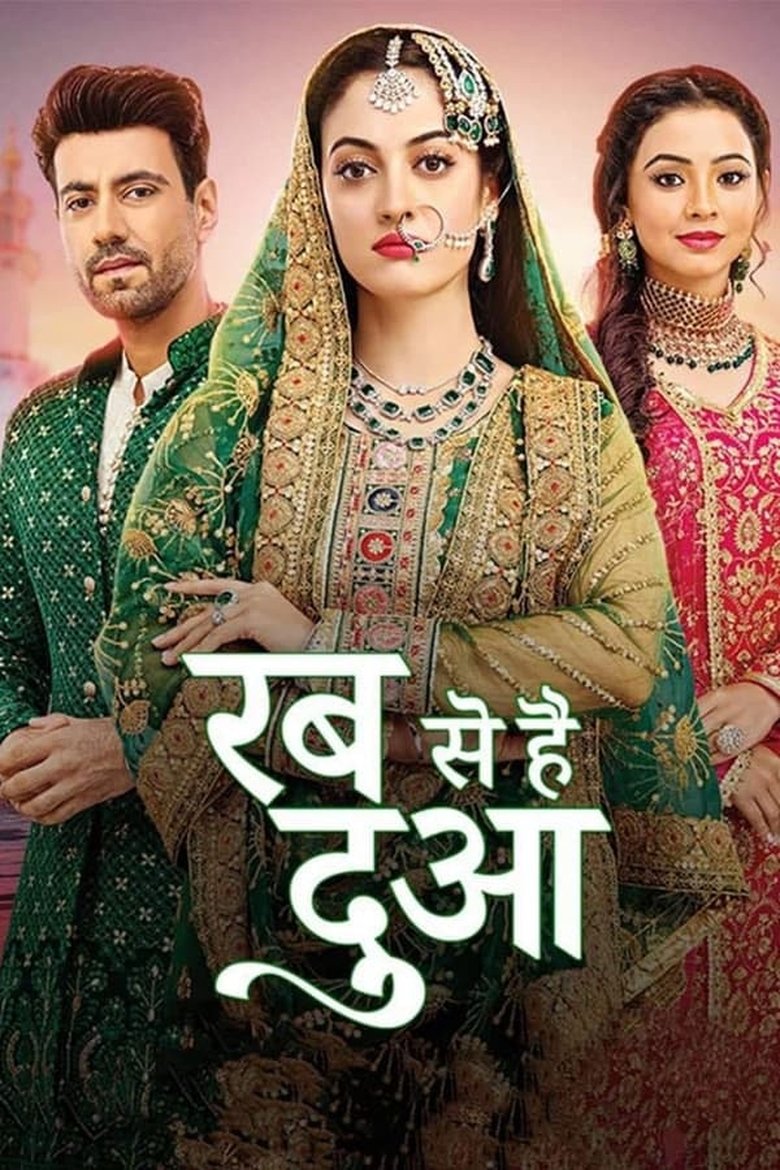 Episodes in Rabb Se Hai Dua - Season 1 - Season 1 Poster of Episodes in Rabb Se Hai Dua - Season 1 - Season 1