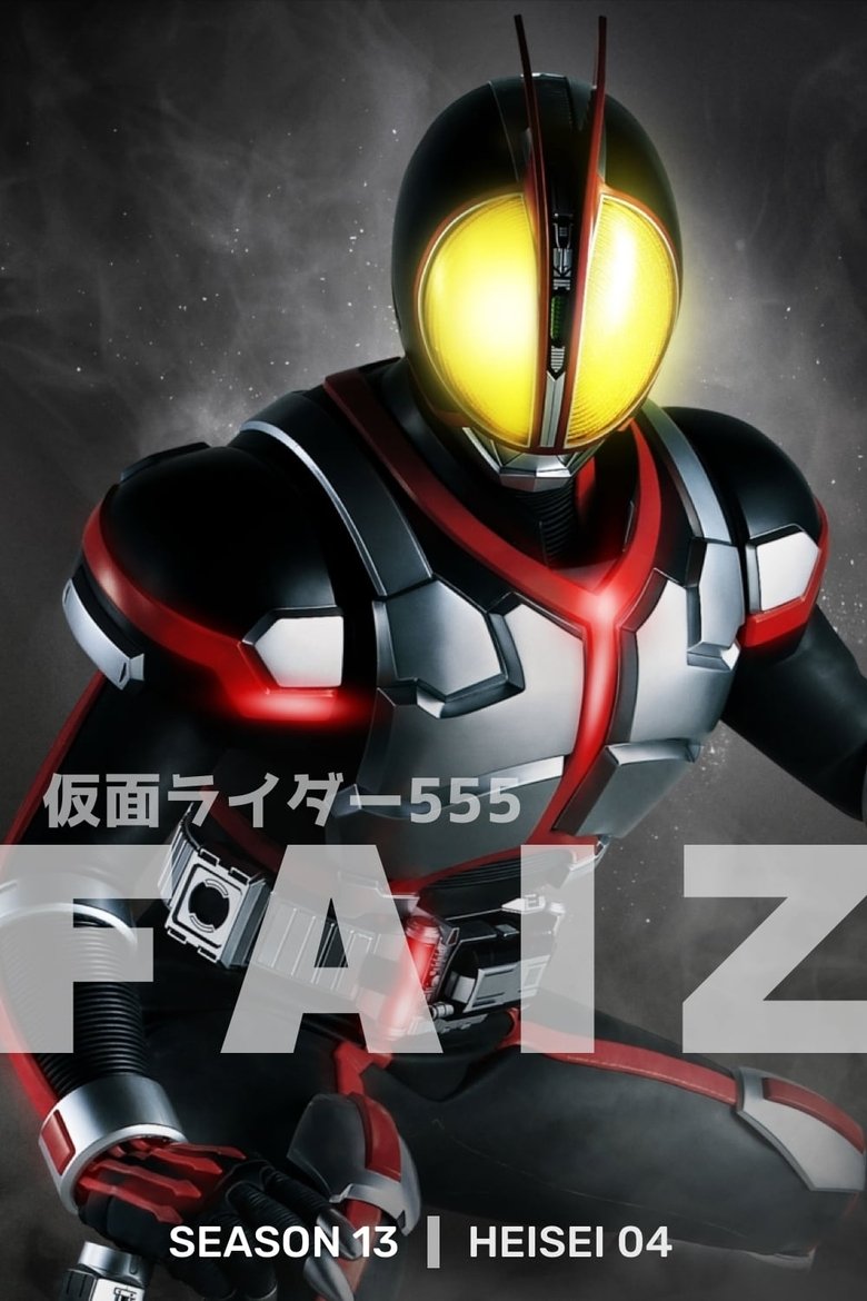 Cast and Crew in Kamen Rider - The Resurrection Riddle (Season 13 - Episode 35) - The Resurrection Riddle Poster of Cast and Crew in Kamen Rider - The Resurrection Riddle (Season 13 - Episode 35) - The Resurrection Riddle