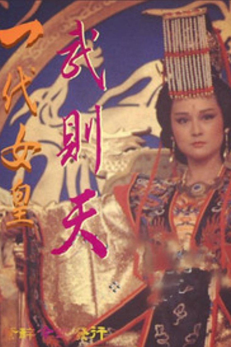 Empress of the Dynasty Poster of Empress of the Dynasty