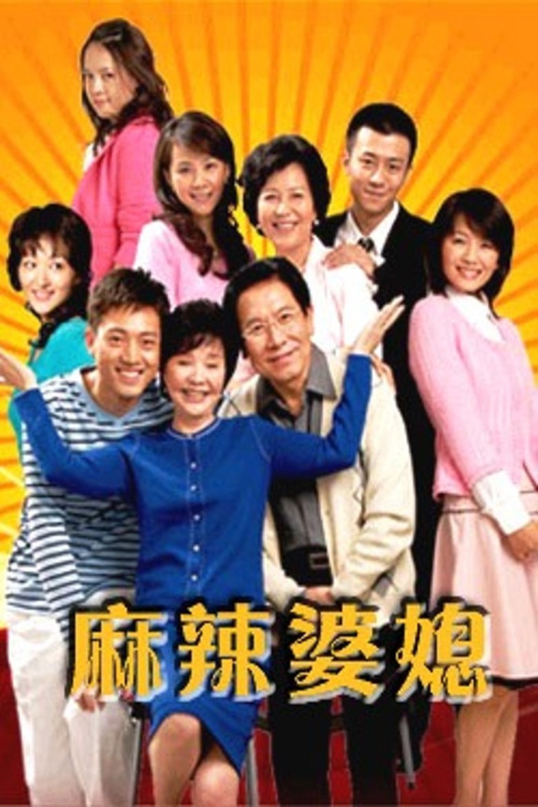 Spicy Mother-in-Law and Daughter-in-Law Poster of Spicy Mother-in-Law and Daughter-in-Law