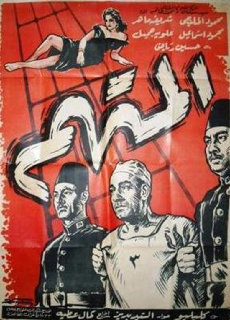 The Suspect Poster of The Suspect