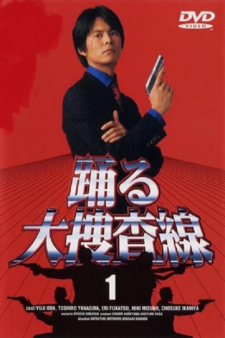 Episodes in Bayside Shakedown - Season 1 - Season 1 Poster of Episodes in Bayside Shakedown - Season 1 - Season 1