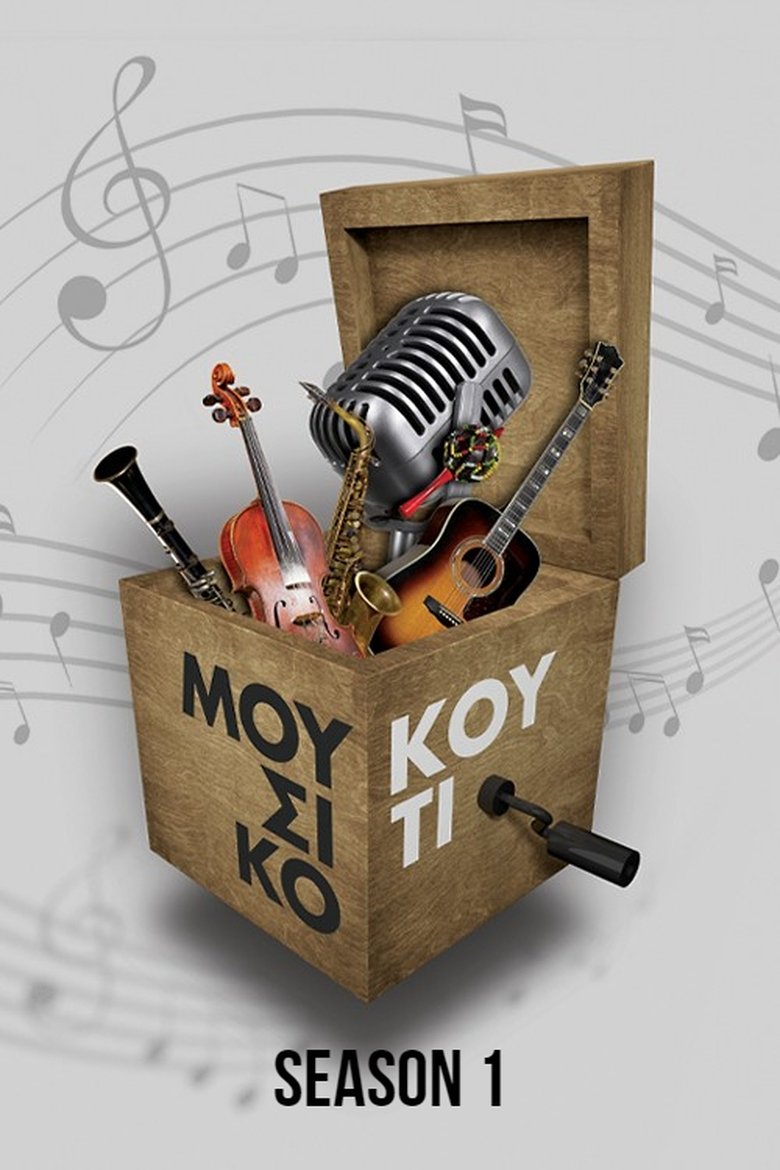 Episodes in Music Box - Season 1 - Season 1 Poster of Episodes in Music Box - Season 1 - Season 1